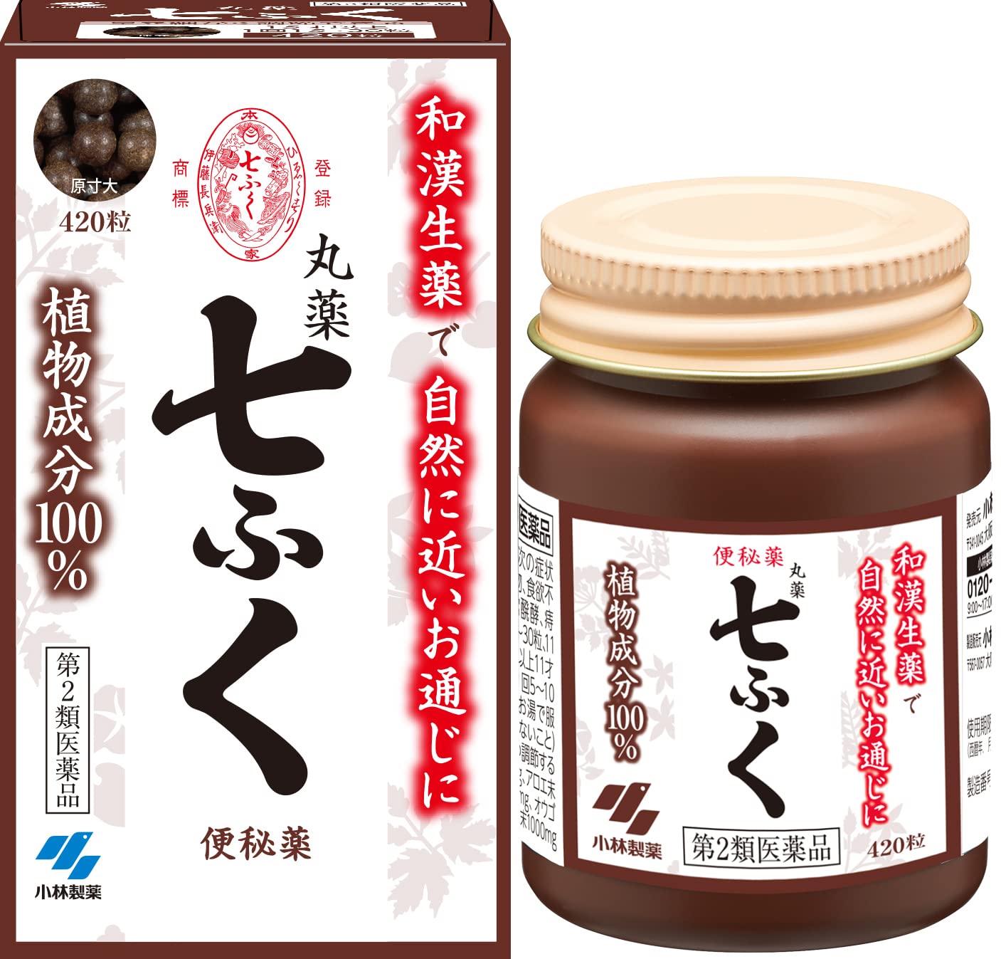Amazon.co.jp: 【第2類医薬品】丸薬七ふく 420粒 : ホーム＆キッチン